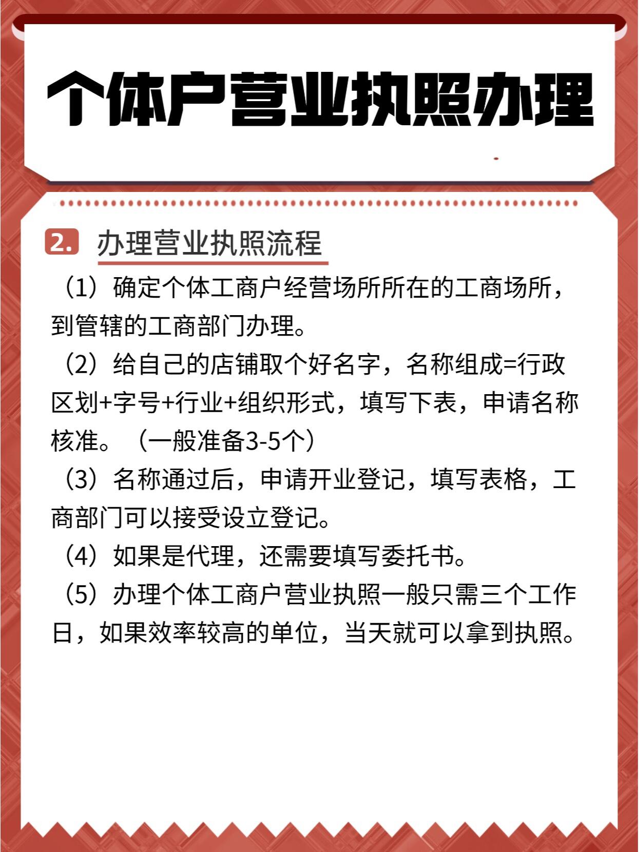 批发营业执照如何办理