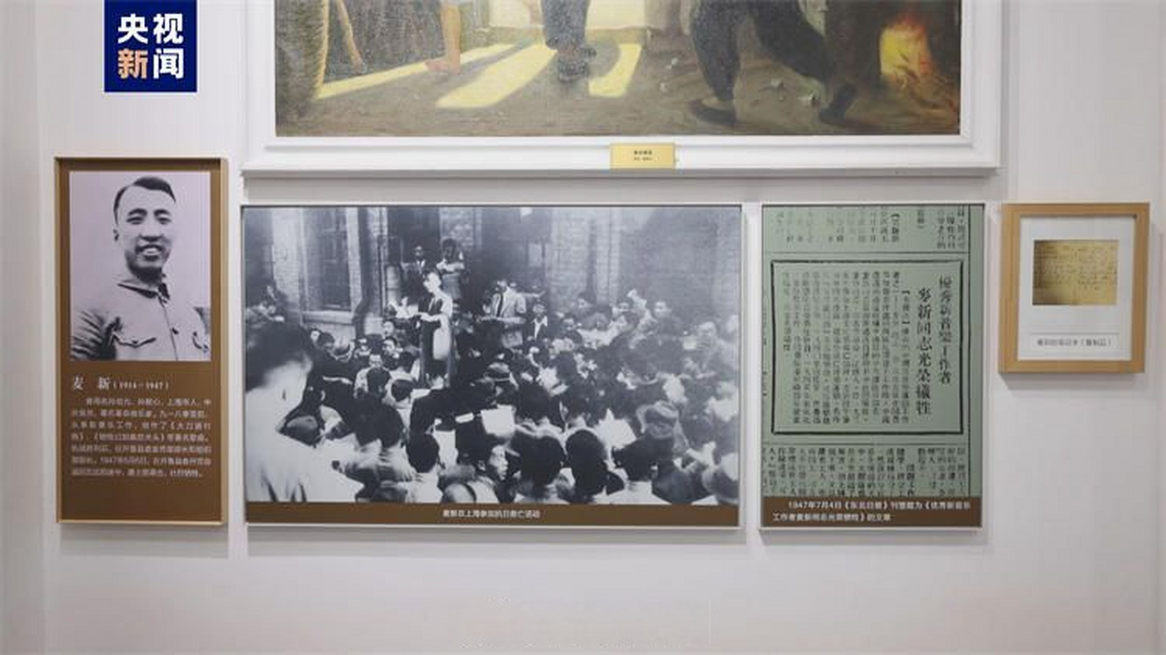 【东北烈士纪念馆首次展出《大刀进行曲》手稿原件】纪念全民族抗战