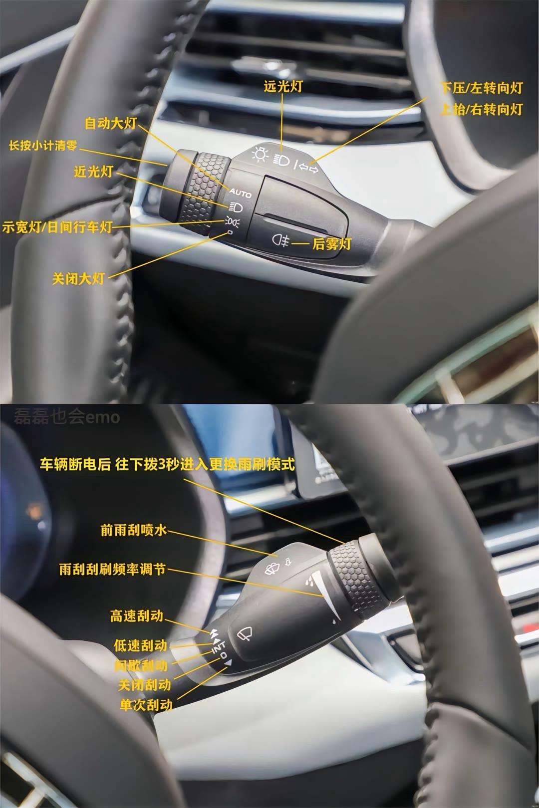帝豪按键详解.转载,侵删 焕新吉利亿补到位
