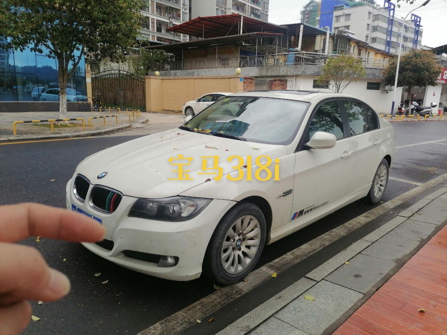 2010年宝马318i,代号e90,直列四缸大后超,2.