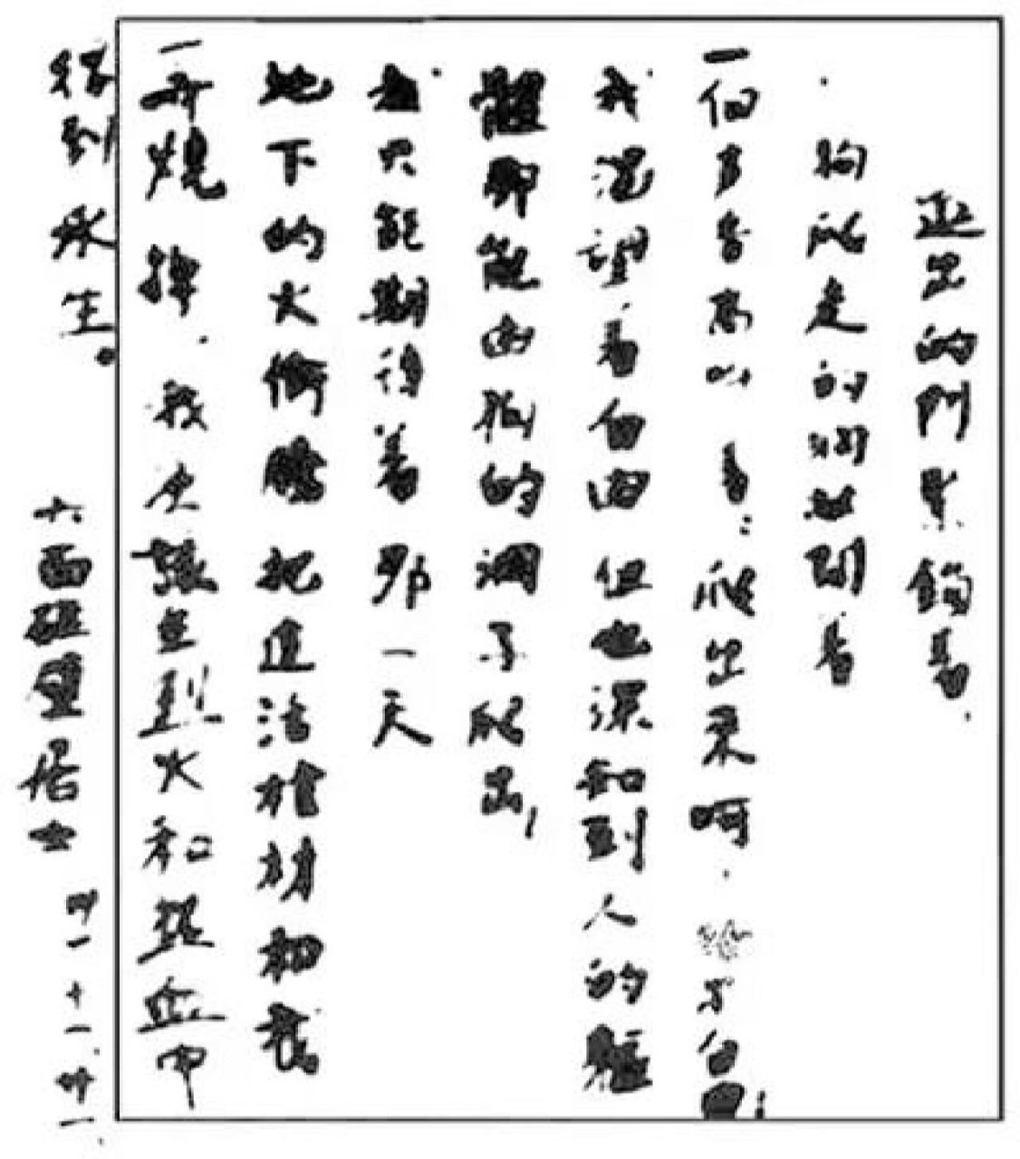 叶挺《囚歌》 为人进出的门紧锁着,为狗爬出的洞敞开着,一个声音高叫