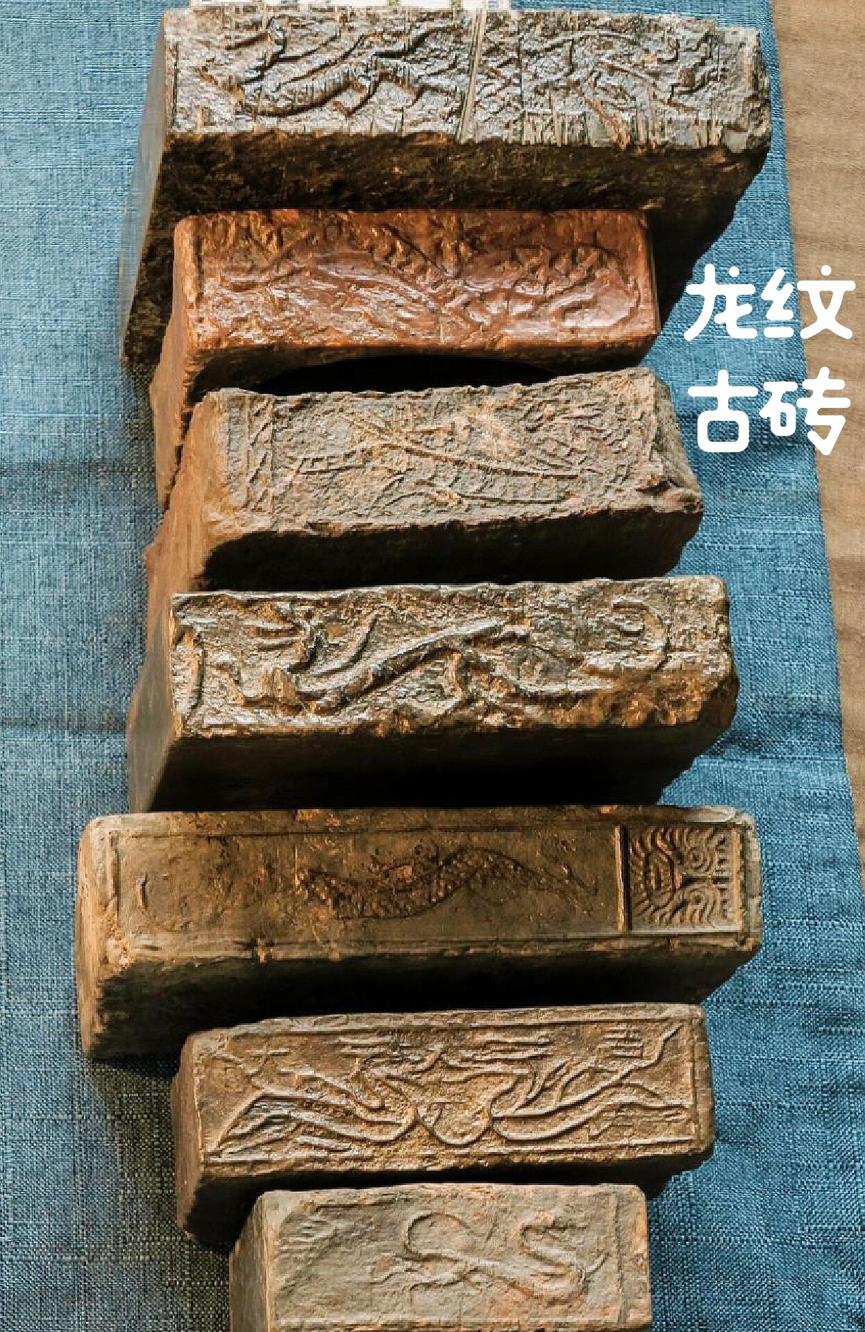 大汉各种造型龙纹古老砖