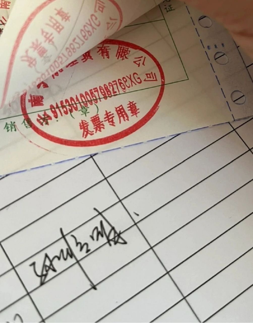 前几个月,跟着师傅去采购了一批设备,会计给发票上盖了"财务专用章