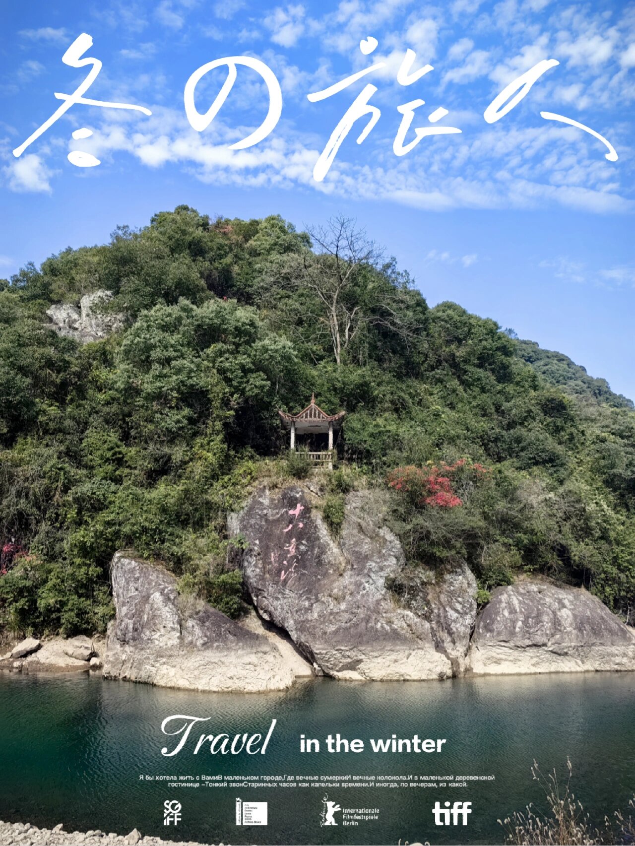 目的地:十八重溪 门票30元,儿童半价15元 停车93免费 福州出发,导航