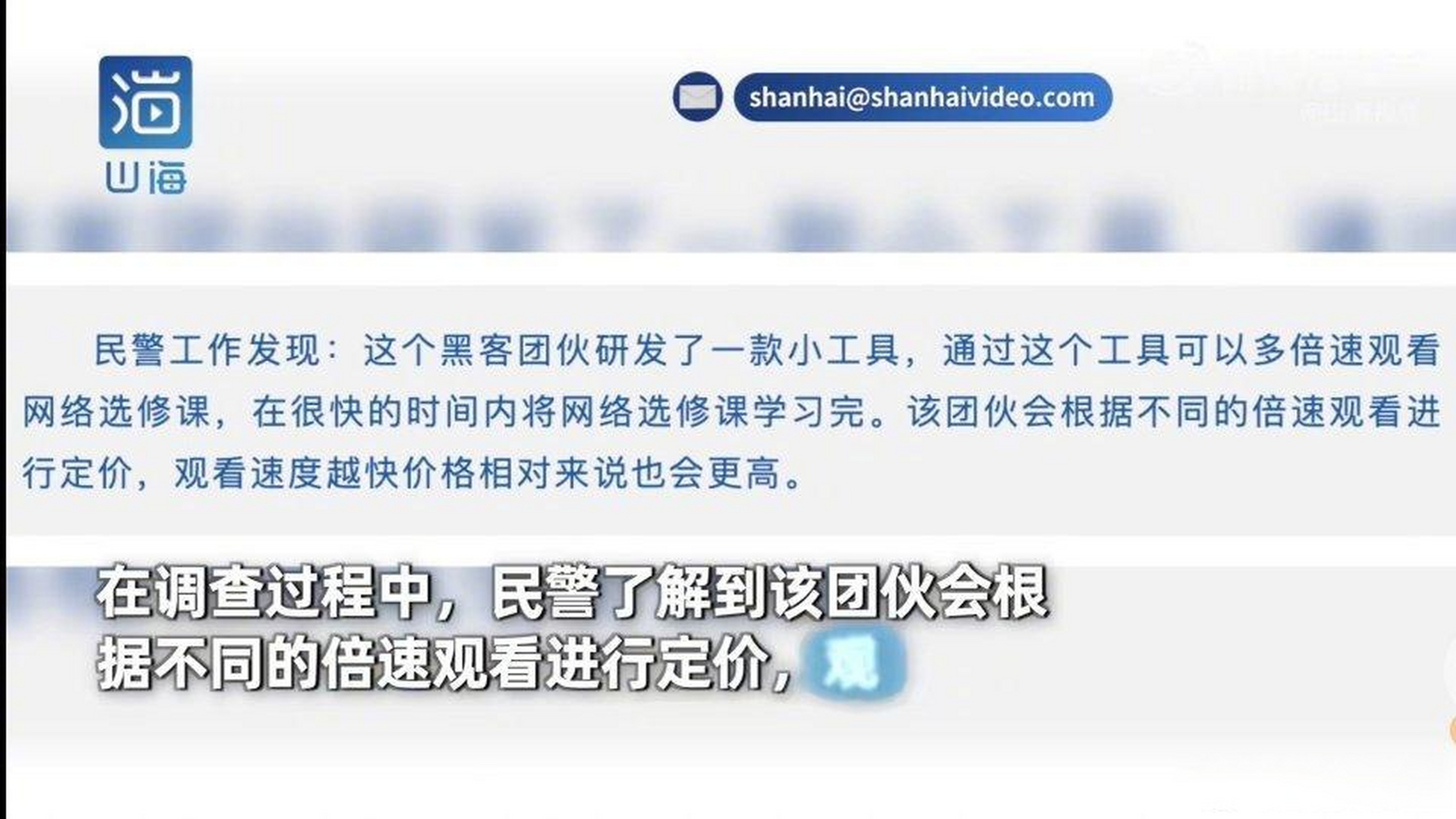 网课找人代刷怎么检测(网课找人代刷刷完多久被发现)