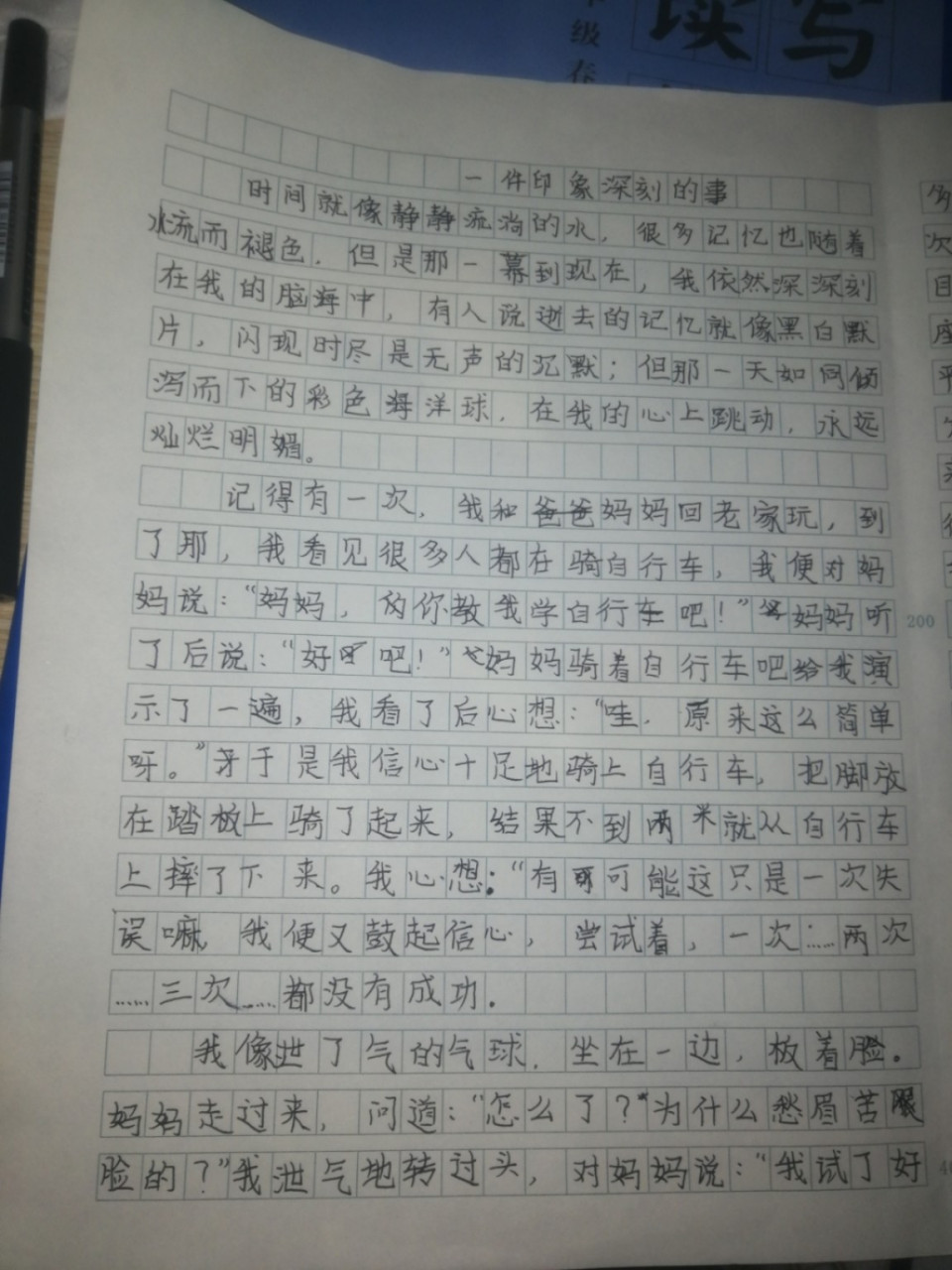 四年级800字作文,《一件印象深刻的事》 四年级800字作文,《一件印象