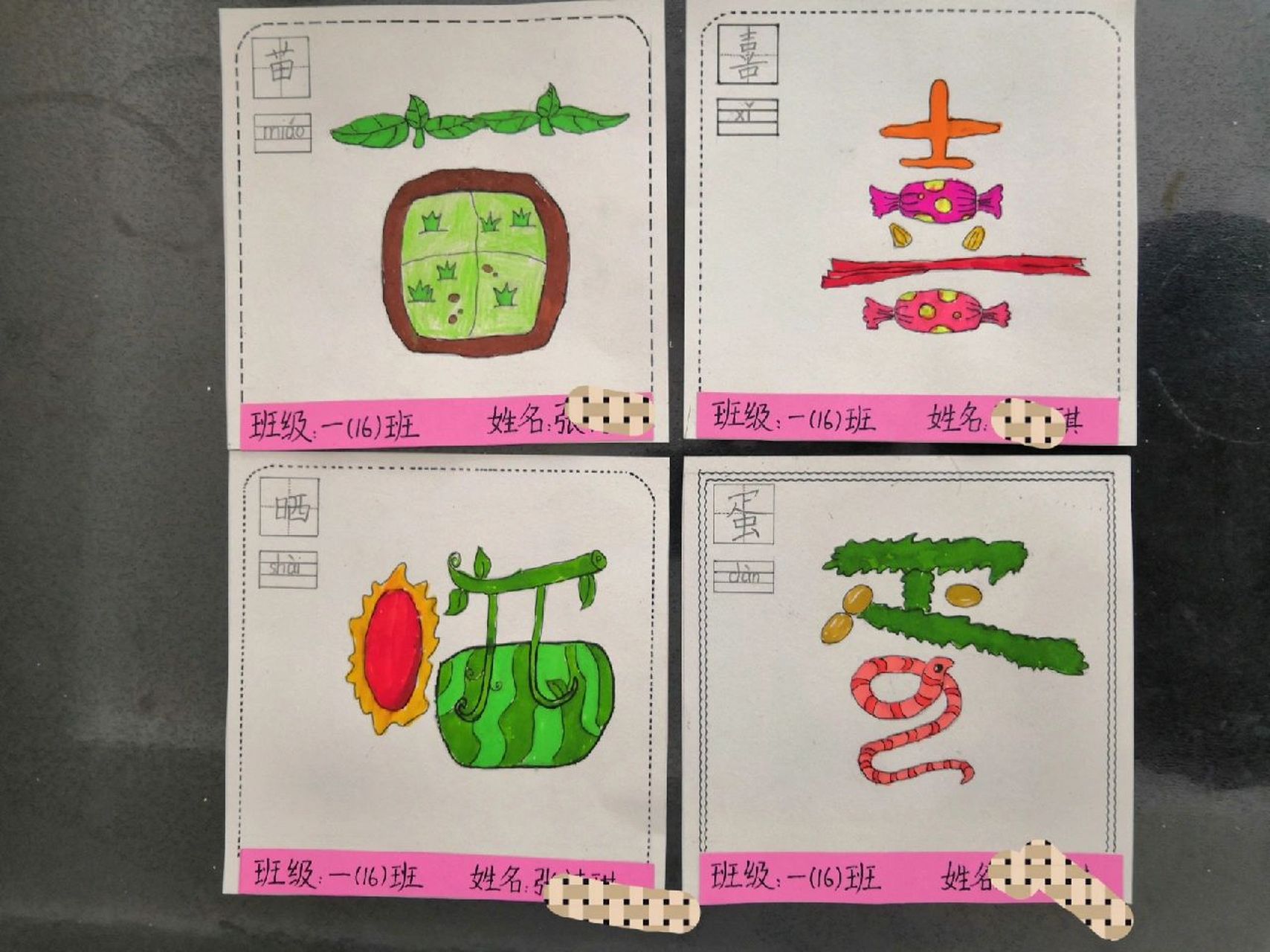 一年级小学生自制生字卡片～ 一年级自制生字卡片,竟得到了老师的表扬