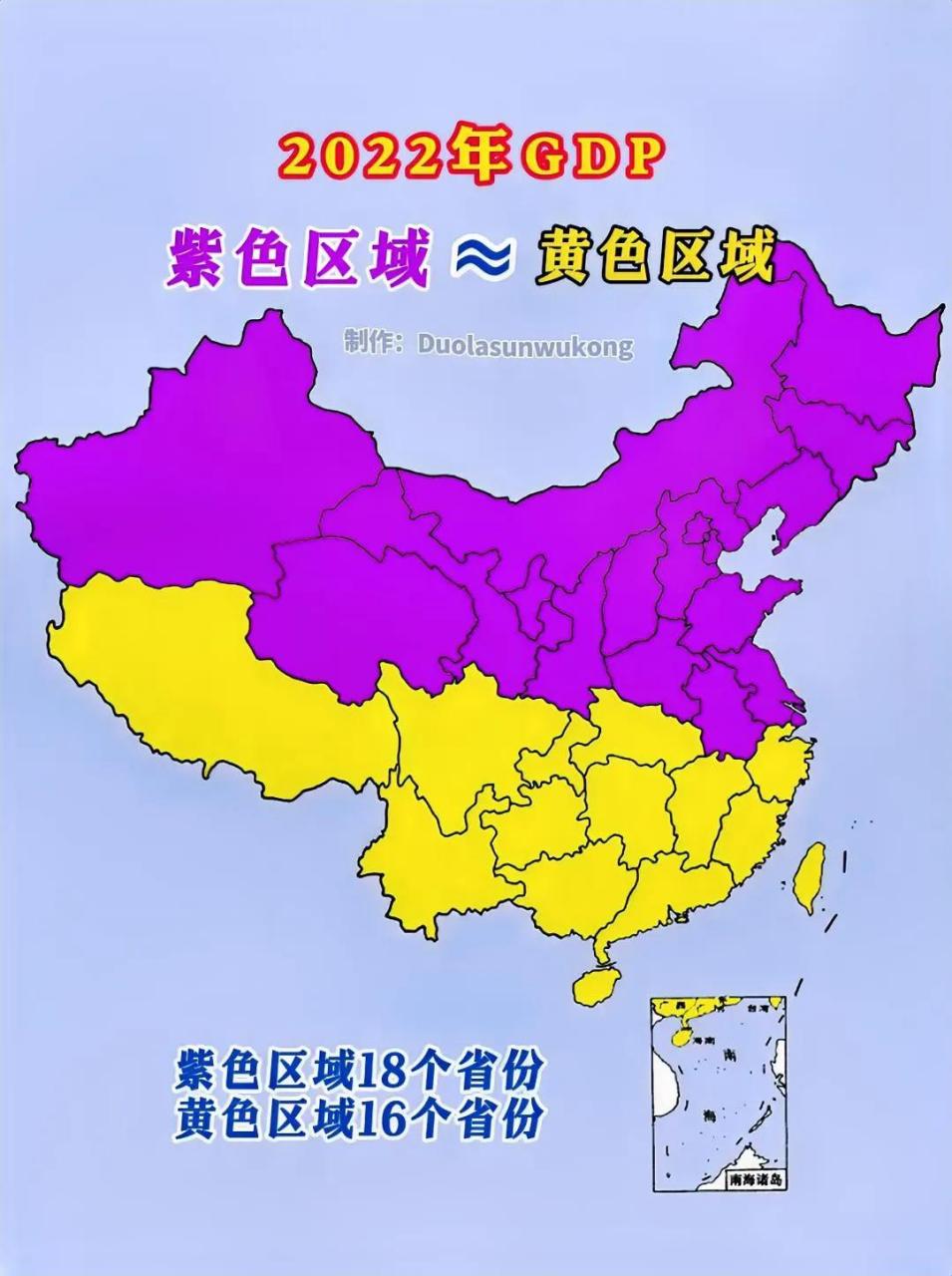 紫色区域为偏北方区域的18个省份,包括了上海,黄色区域为偏南方区域