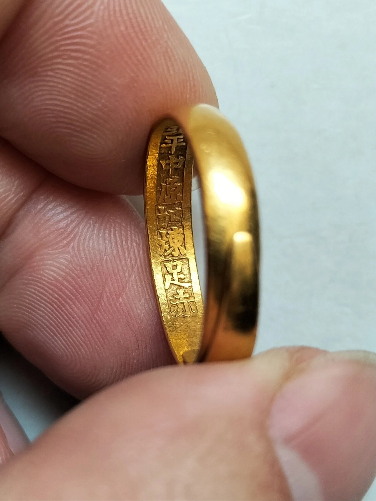 民国时期北平中原金店老金戒指 ★北平 中原 加炼 足赤 ​1930年代