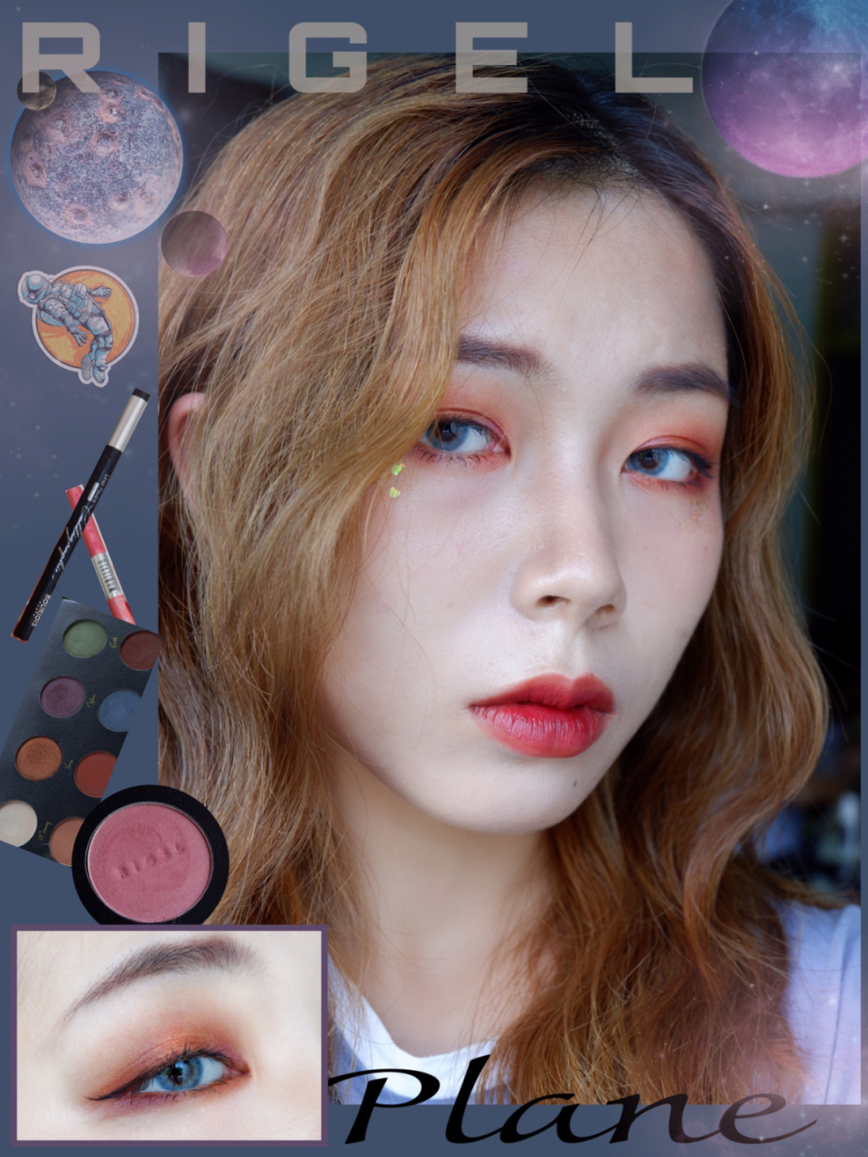 橘色星球眼妆教程|把银河系嵌入眼里 安利这个眼妆给大家!