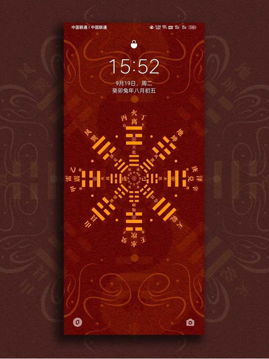 八卦图 壁纸