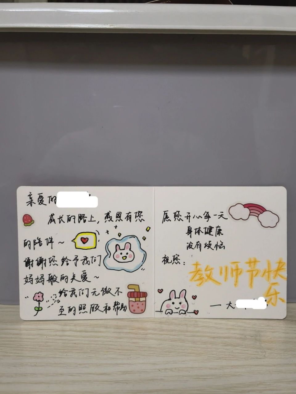 教师节贺卡94幼儿园小朋友祝福老师文案