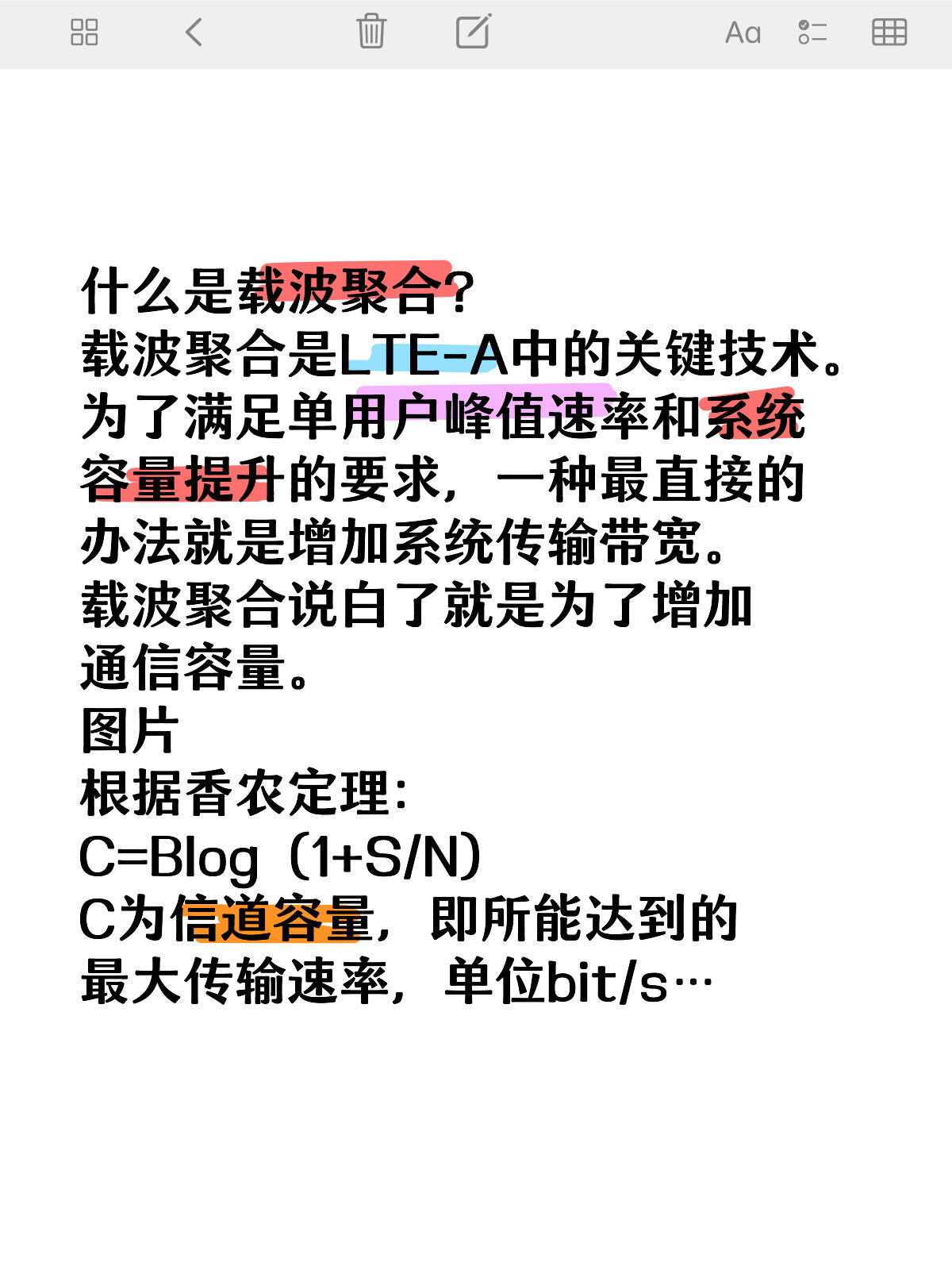 载波和带宽的区别 载波带宽和工作带宽 