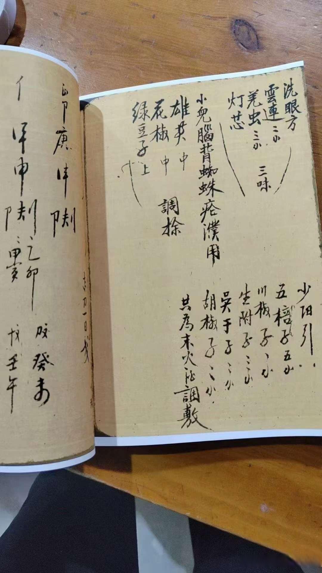 八字算命书图片