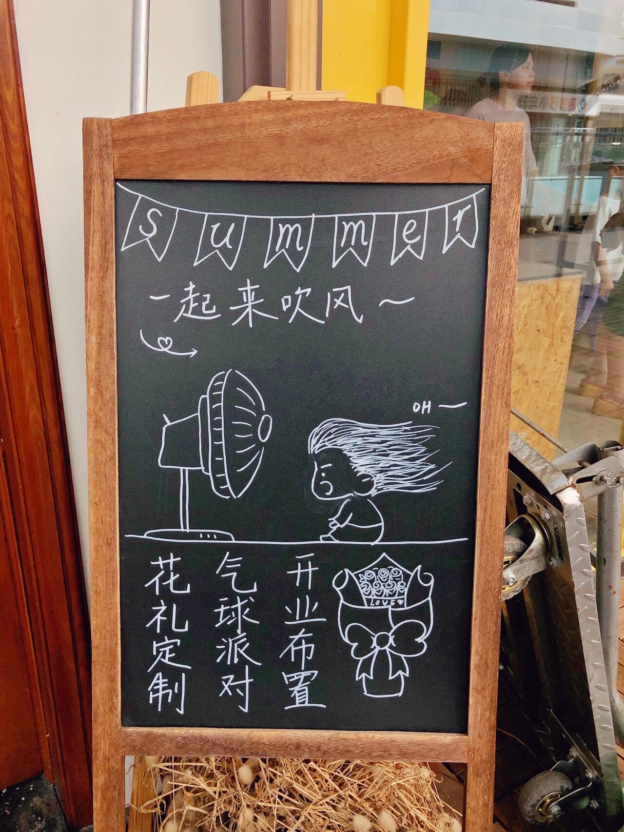 花店门口黑板手绘图图片