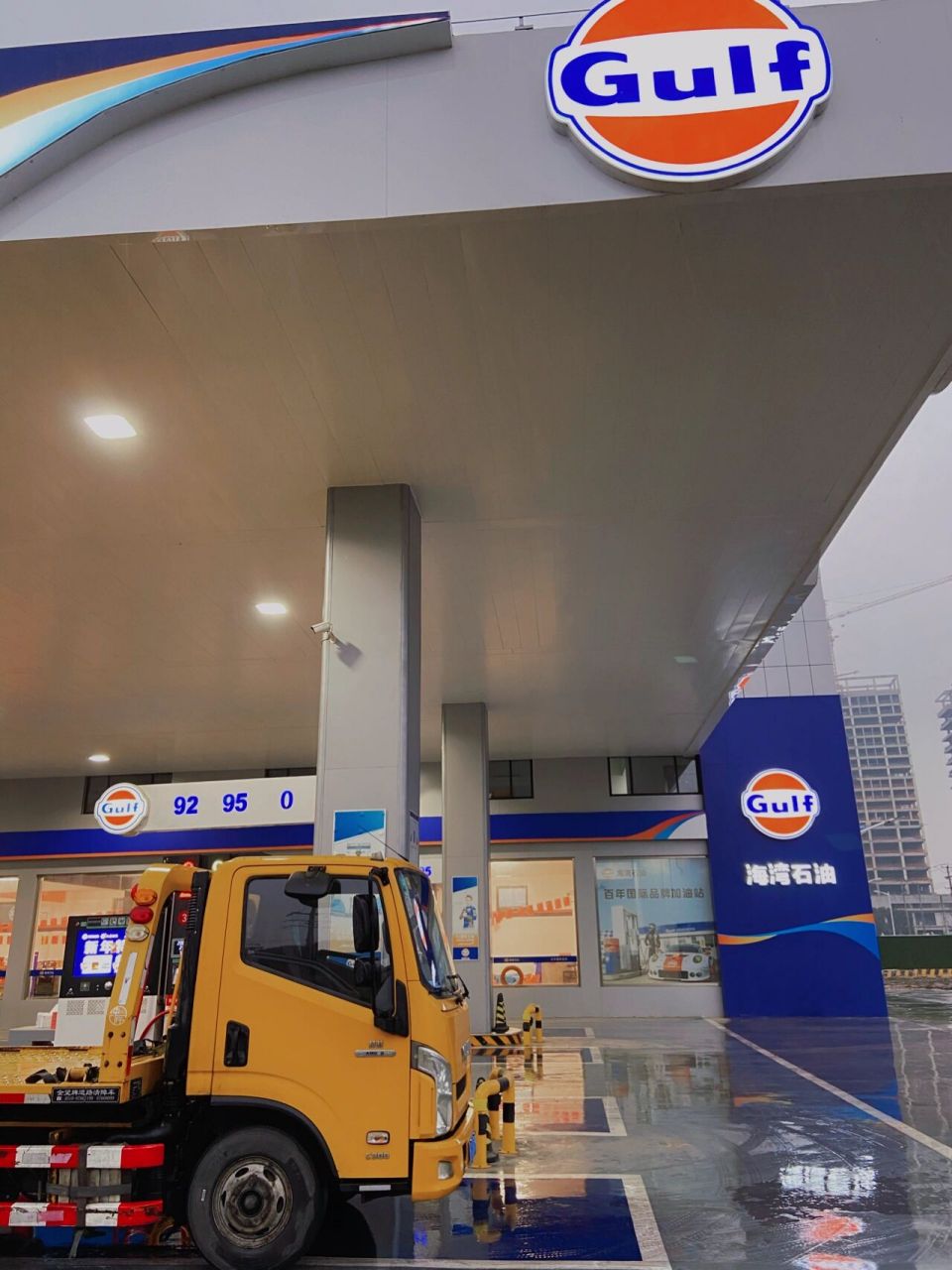 另外上海什么时候可以有海湾加油站?