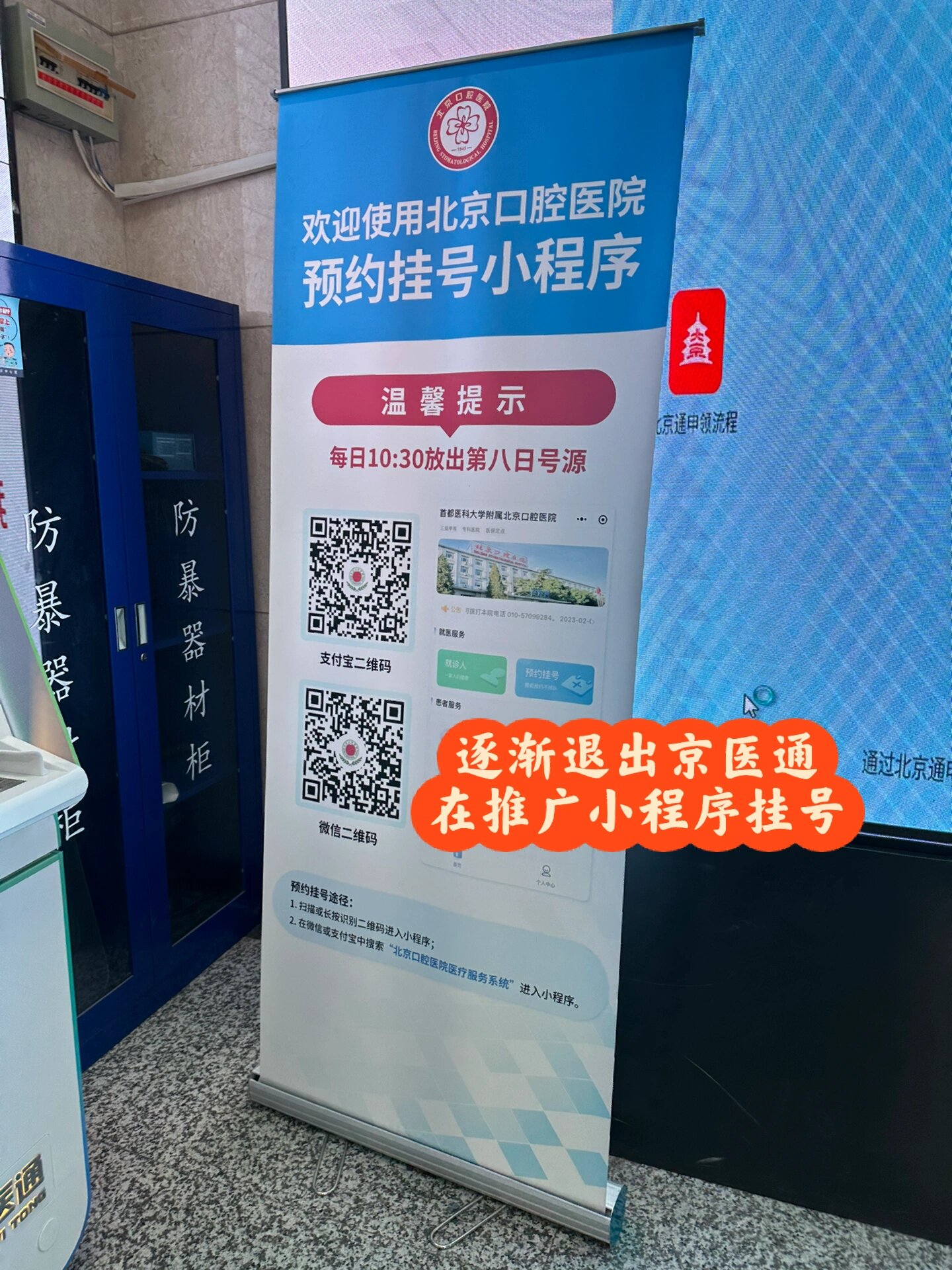 關(guān)于北京醫(yī)院特色醫(yī)療(今天/掛號(hào)資訊)的信息