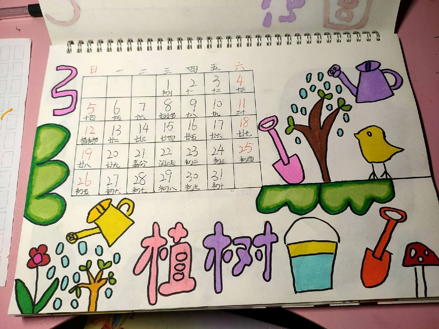 2023台历绘画 日历画画 三年级 台历制作     三年级台历制作