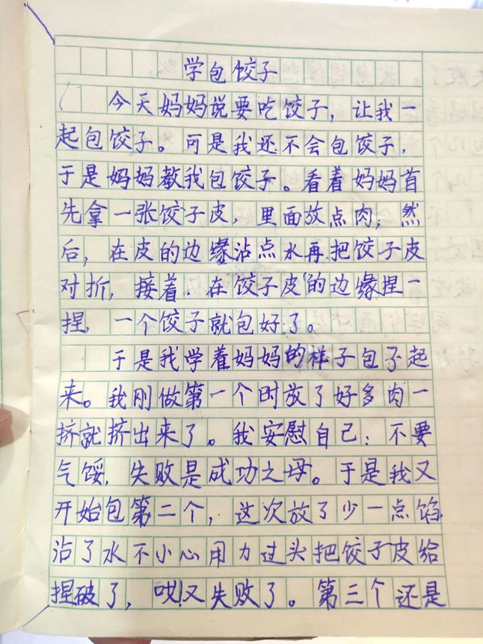 二升三,叙事作文--包饺子