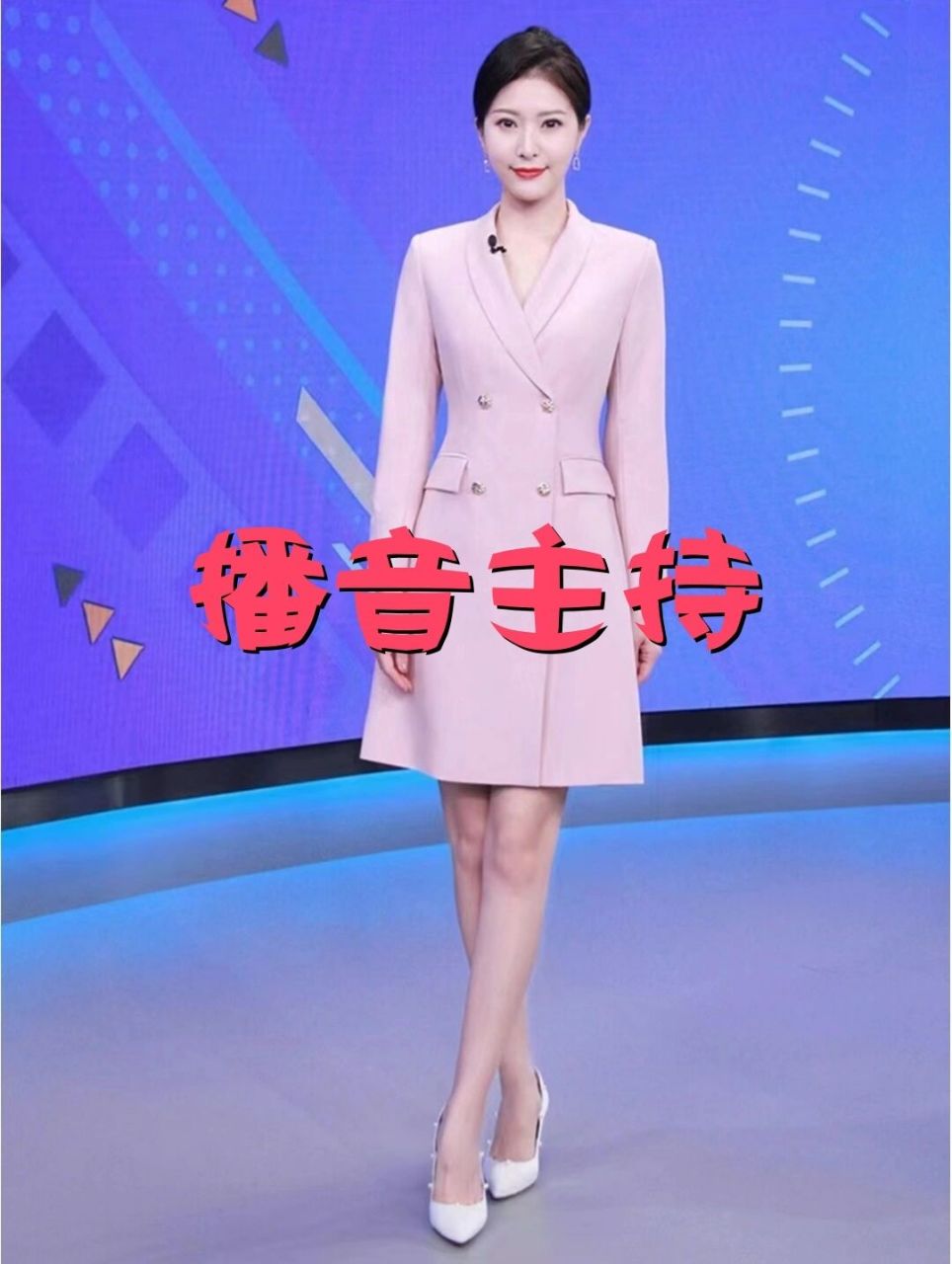 艺考服装|年终盘点央视6公主上镜装 播音主持专业播音主持|艺考服装