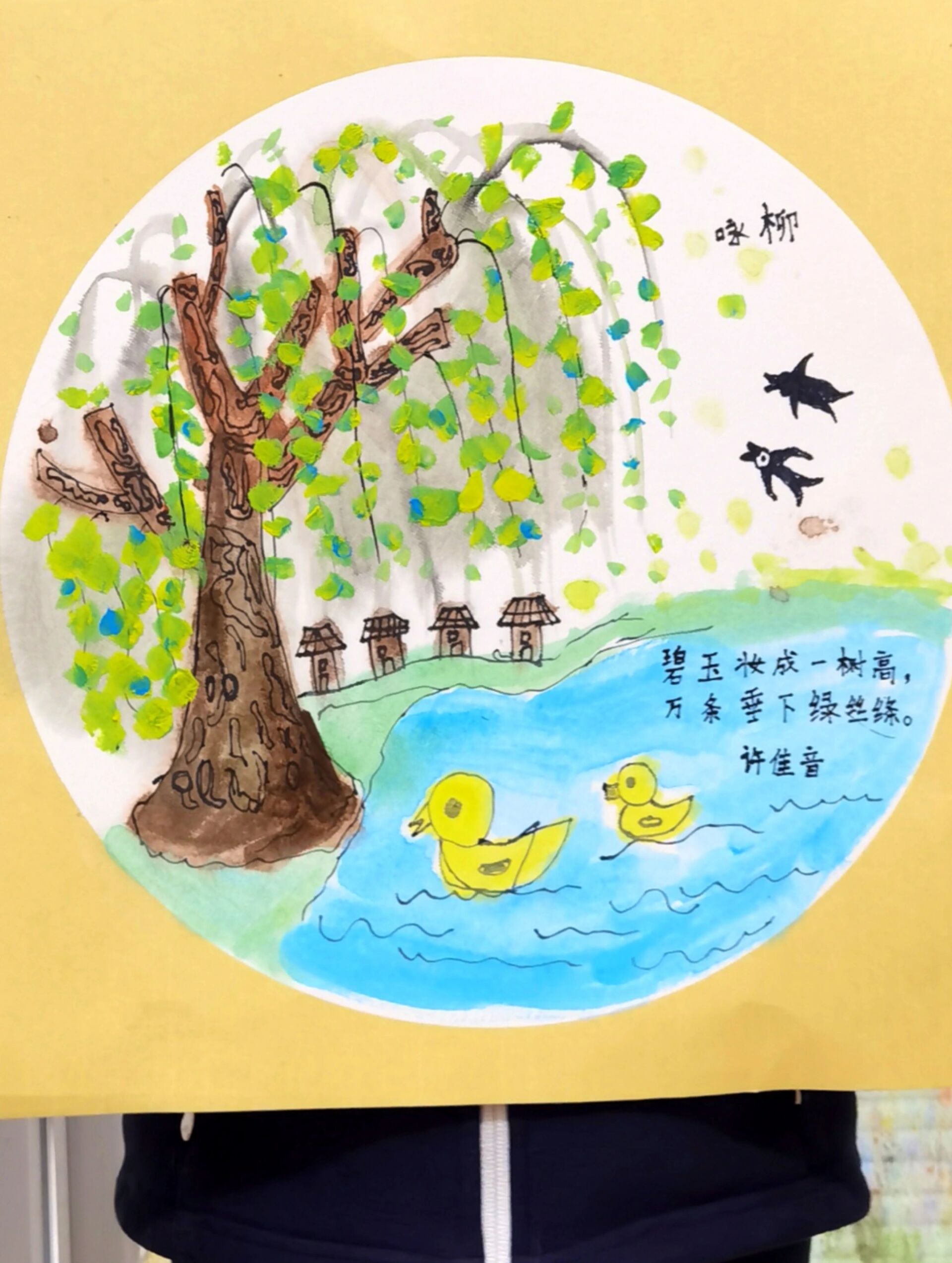 儿童画柳树 春天6-7岁