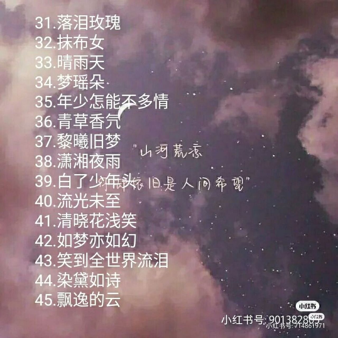 独一无二的(女生)网名,记得点赞,收藏 这些是我的一些网名,有粉丝想要