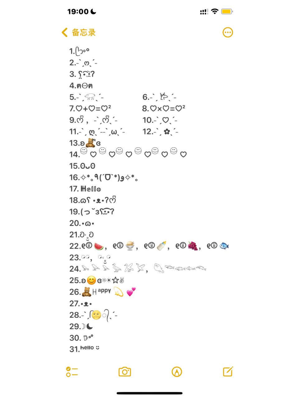 可爱备注符号06ˋ0842975407ˊ06  1.