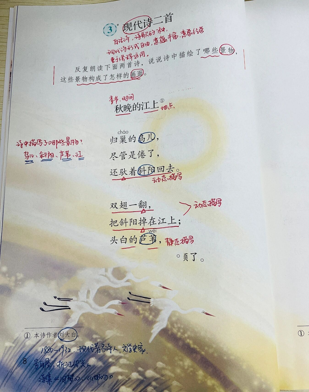 作者简介98 刘大白(1880—1932)现代著名诗人,文学史家,号白屋