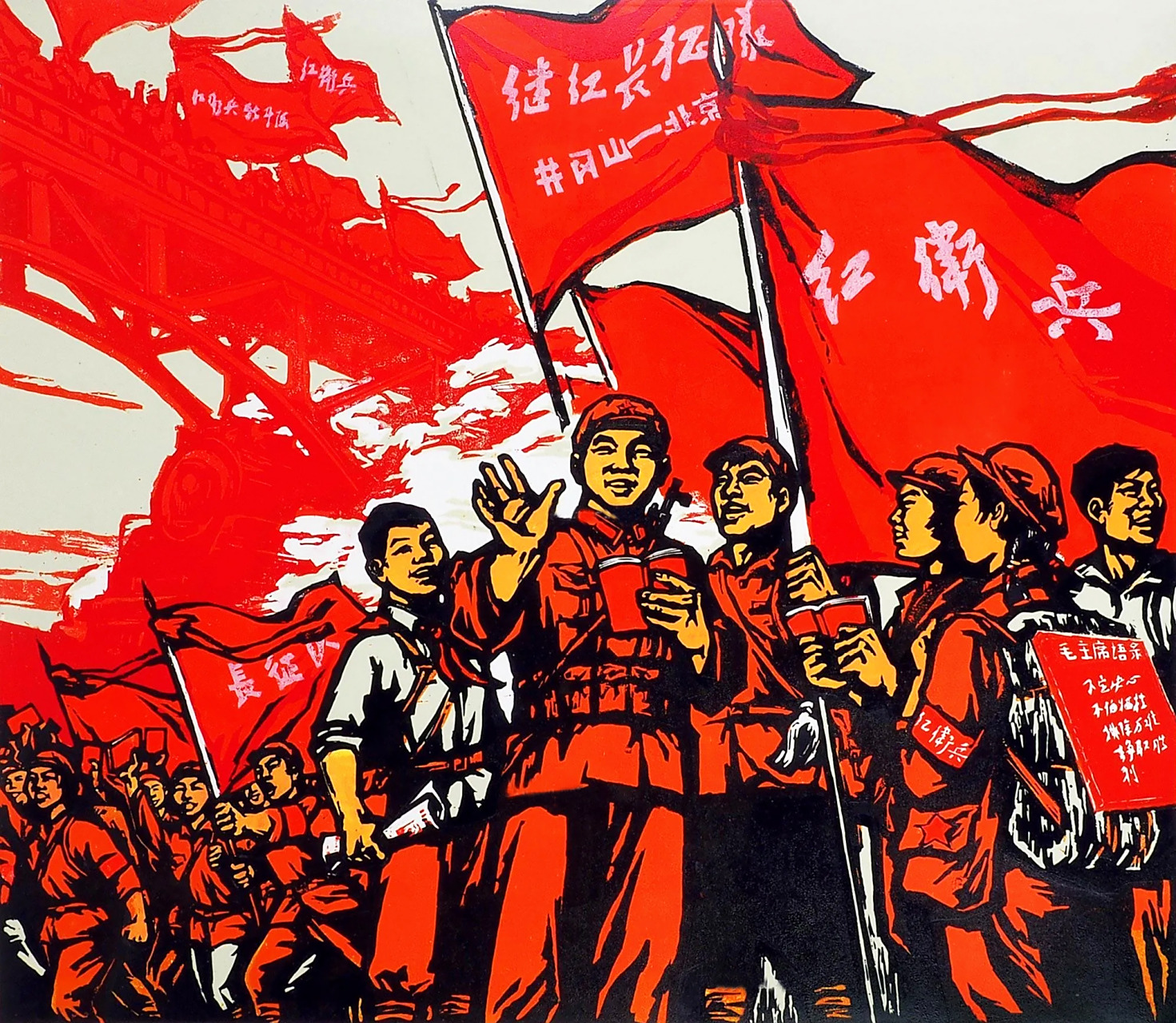 《长征中的红卫兵》 徐屏 1967年