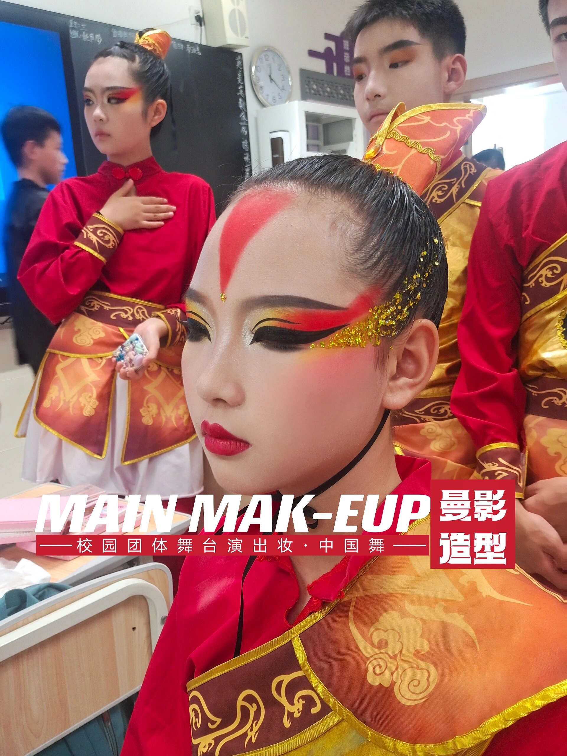 《花木兰》青少年舞台妆