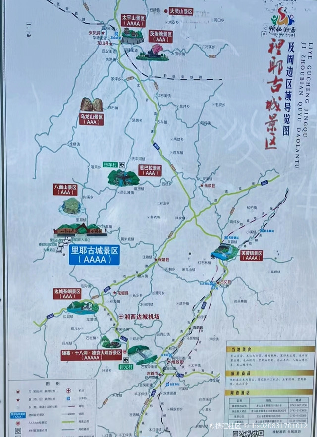 周末去哪里玩?去湖南省湘西土家族苗族自治州龙山县里耶古镇