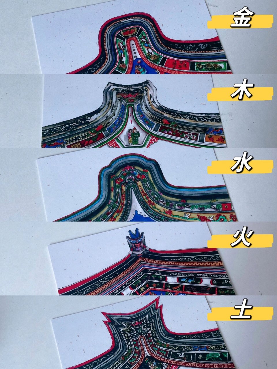 明信片互寄‖潮汕厝角金木水火土 金木水火土5式一个系列,喜欢的小