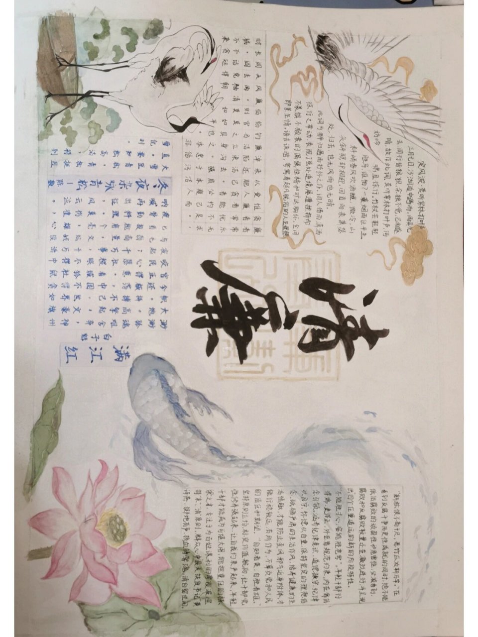 廉洁手抄报2.0(已出) 又双来了 前前后后5h 感觉就很不错哎