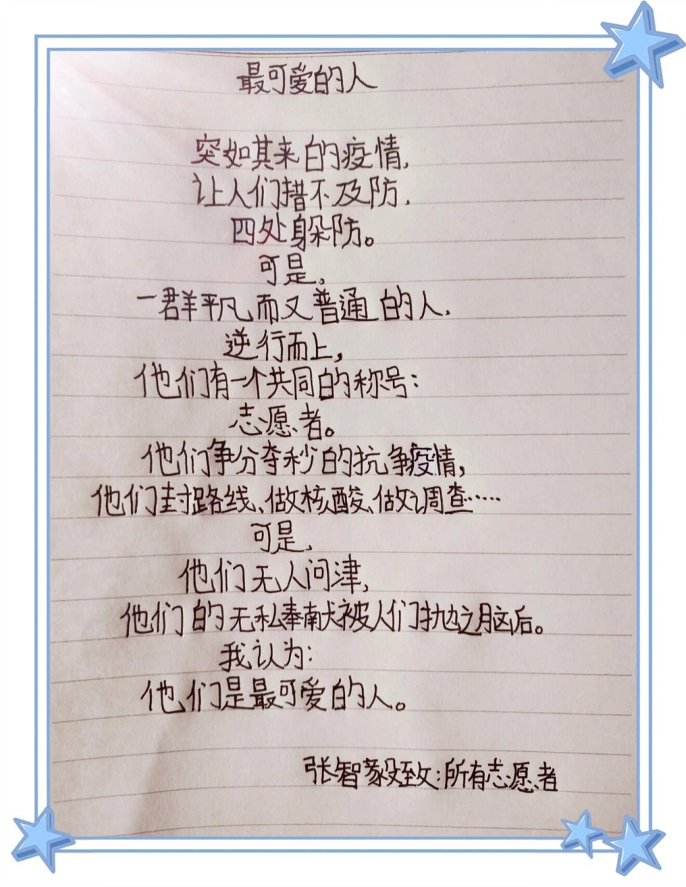 抗疫诗歌假如（为抗疫写一首小诗） 抗疫诗歌假如

（为抗疫写一首小诗）《为抗击疫情写一首诗》 诗歌赏析