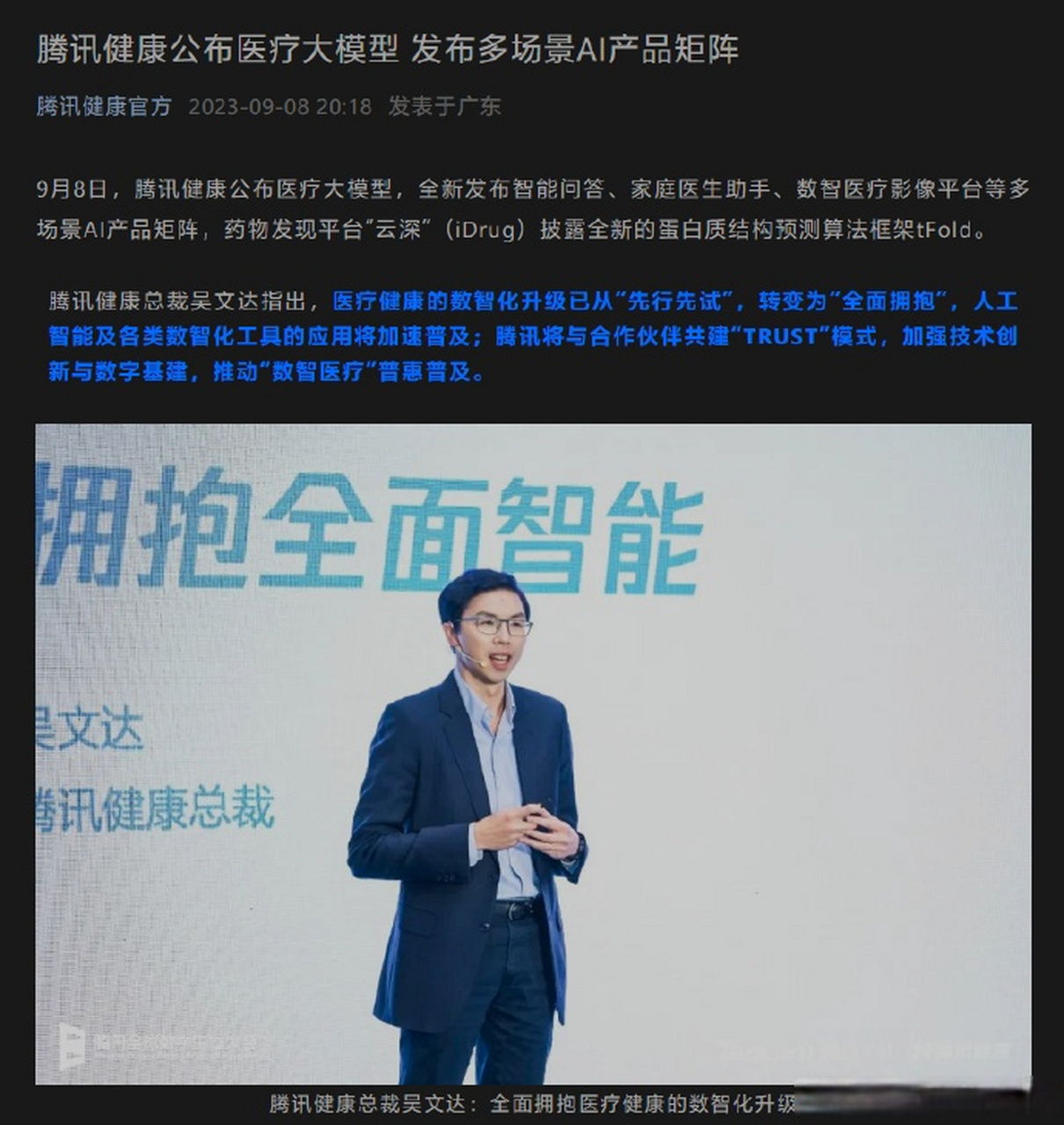 腾讯健康，腾讯健康守护怎么修改实名认证