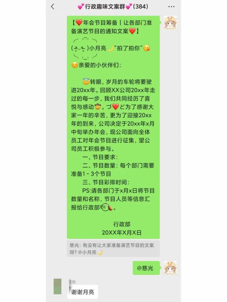 年会预热宣传文案图片