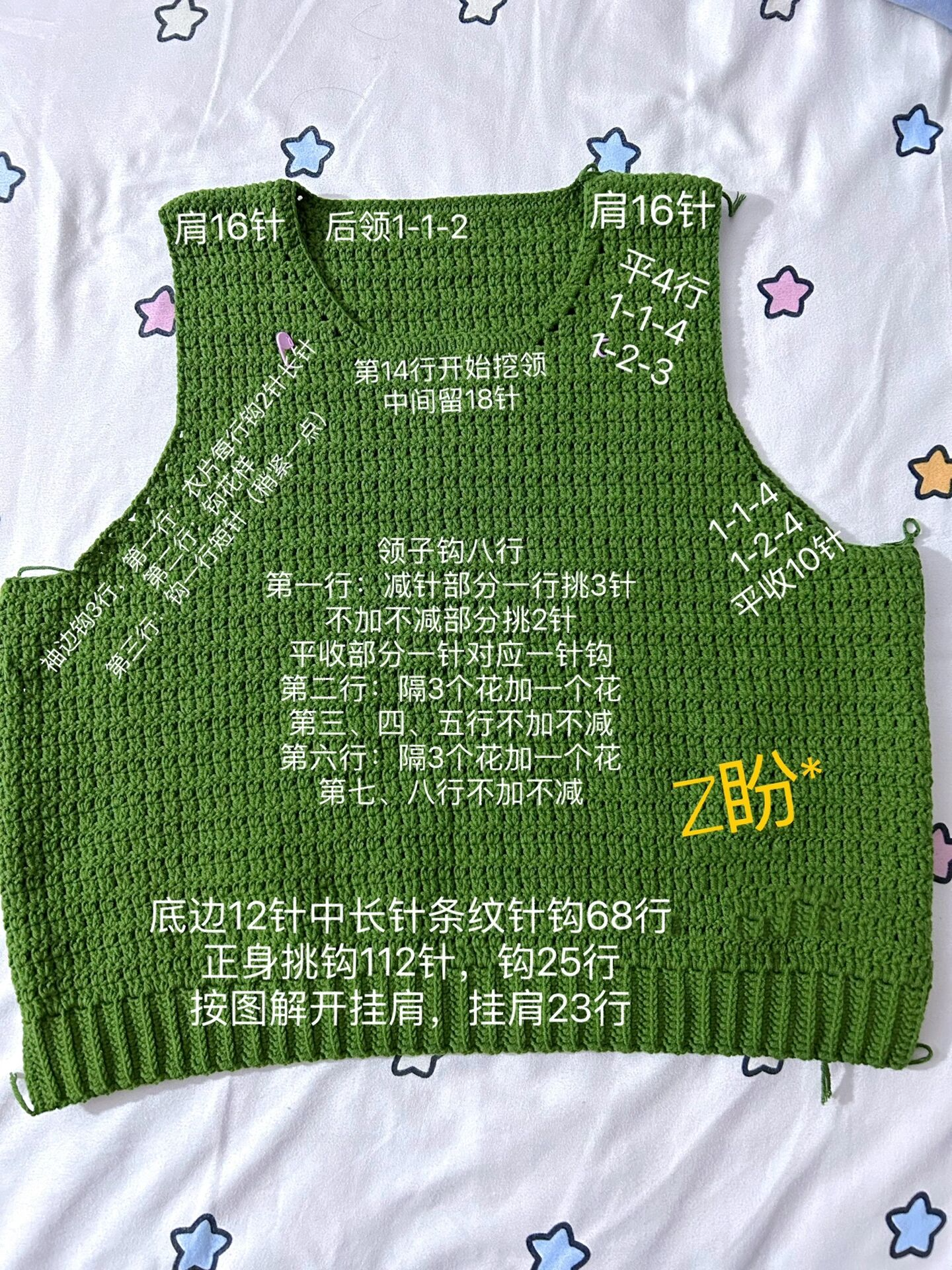 图解来啦,钩针翻领小背心