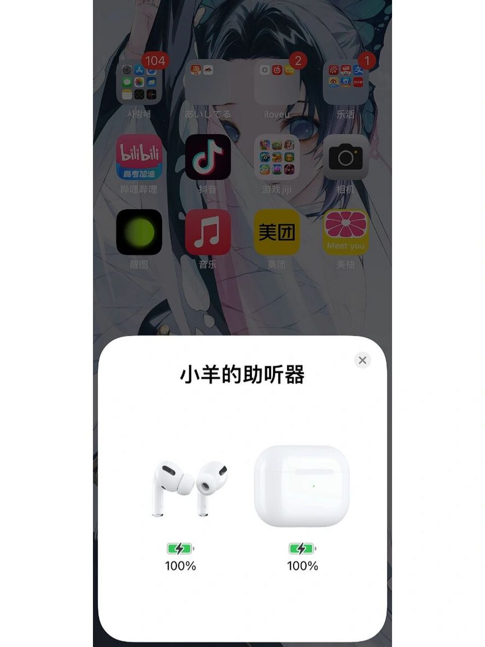 airpods pro弹窗不灵敏的解决小方法  自从开始用的第二年就开始出现