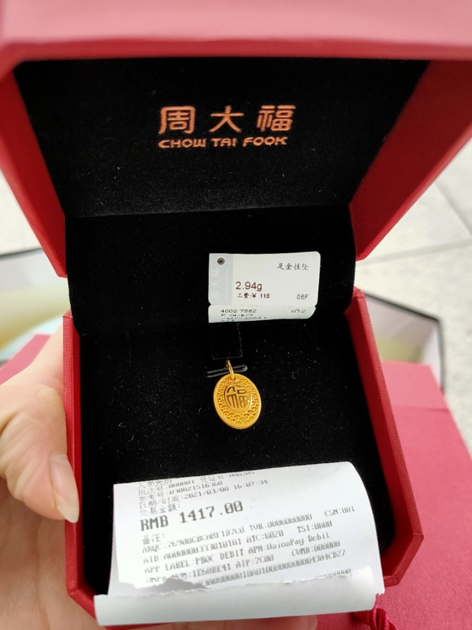 在周大福买黄金发票标签都是不给顾客的吗? 3.