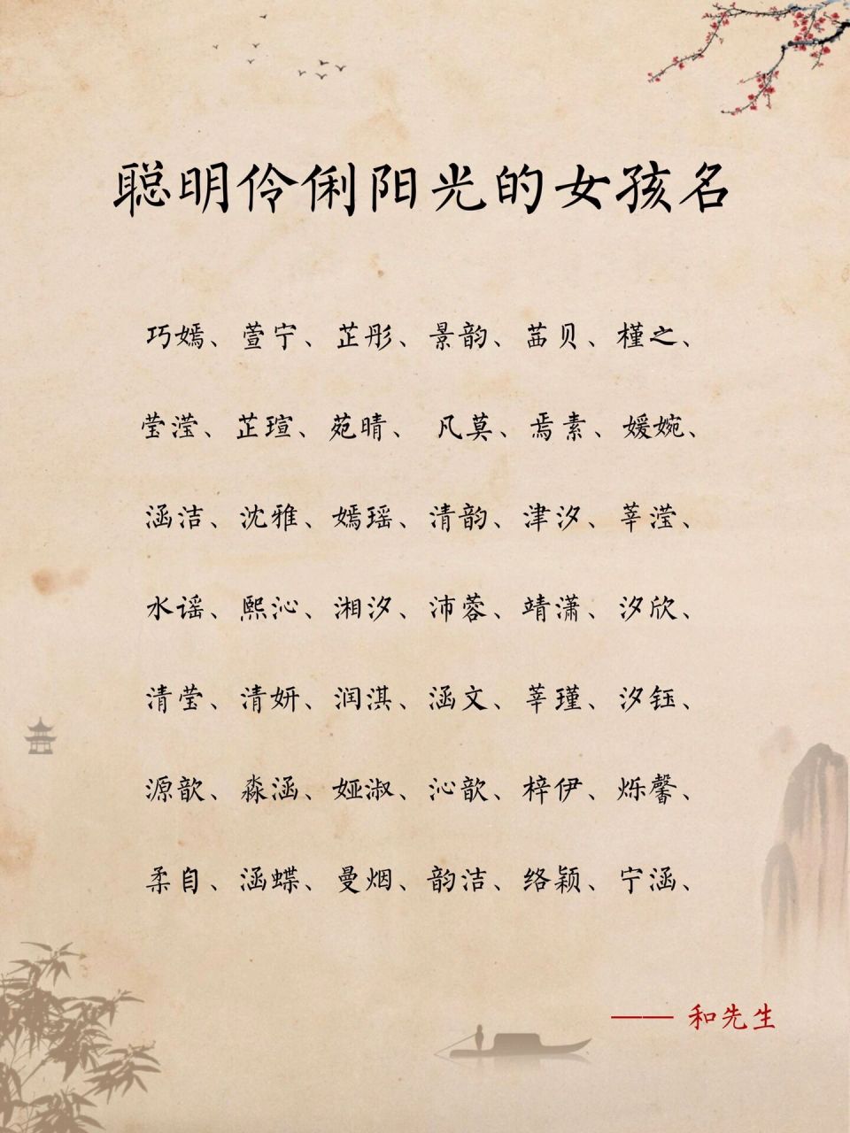 五画属水的字图片