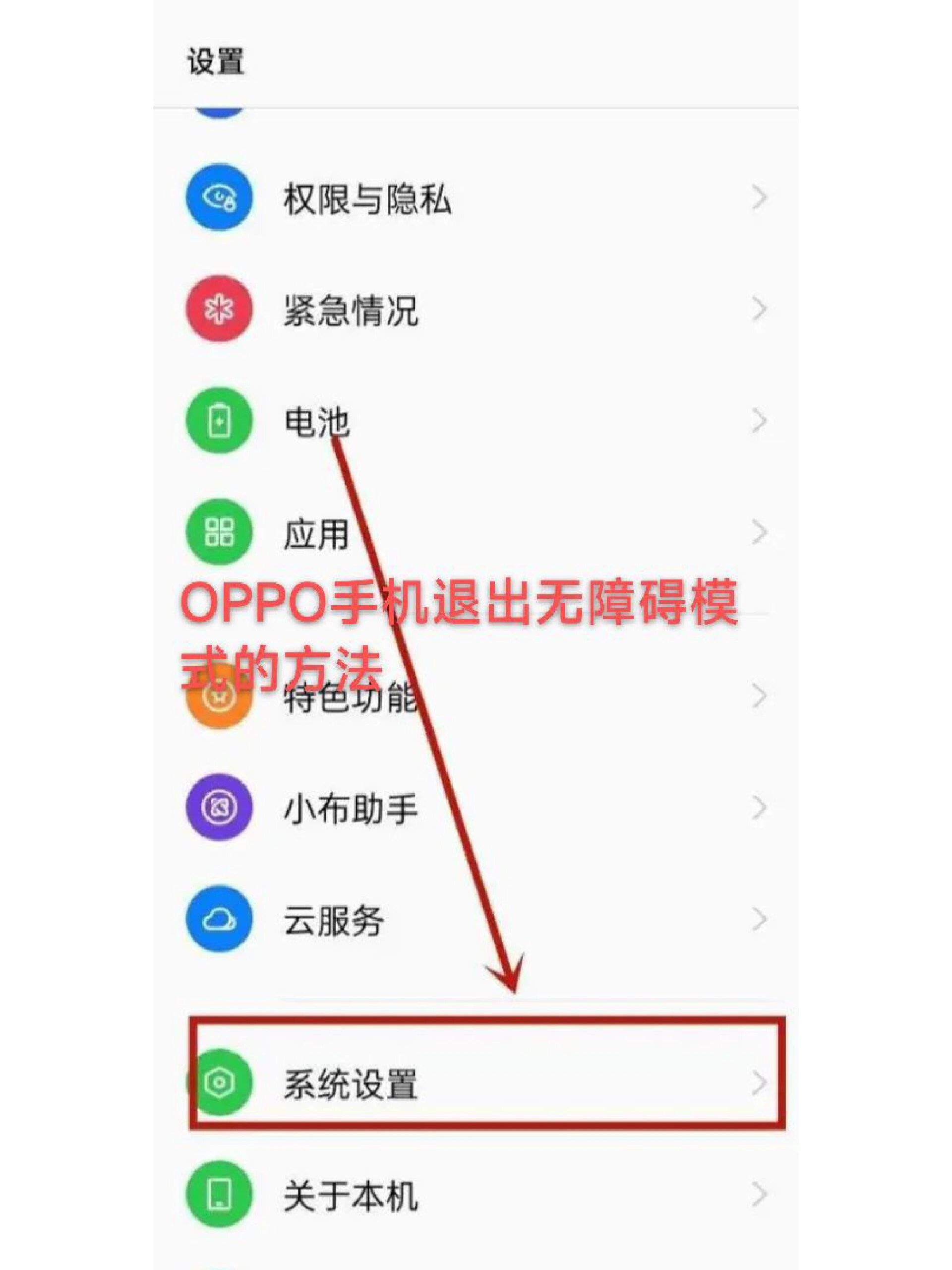 oppo手机短信的方法 oppo手机短信的方法