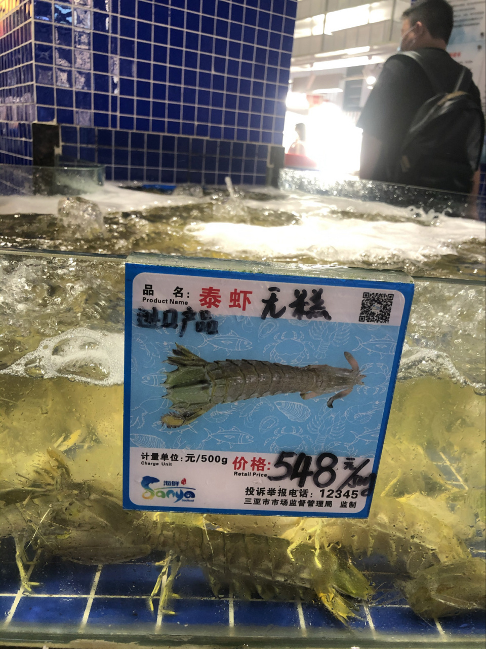 三亚物价已经逐渐变态现在取消行程就是赚到 地点:海棠湾68海鲜超市