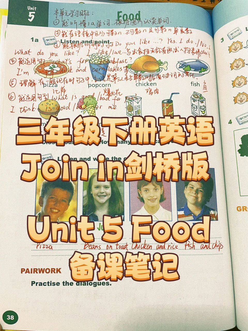 剑桥join in | 三下英语unit5备课笔记