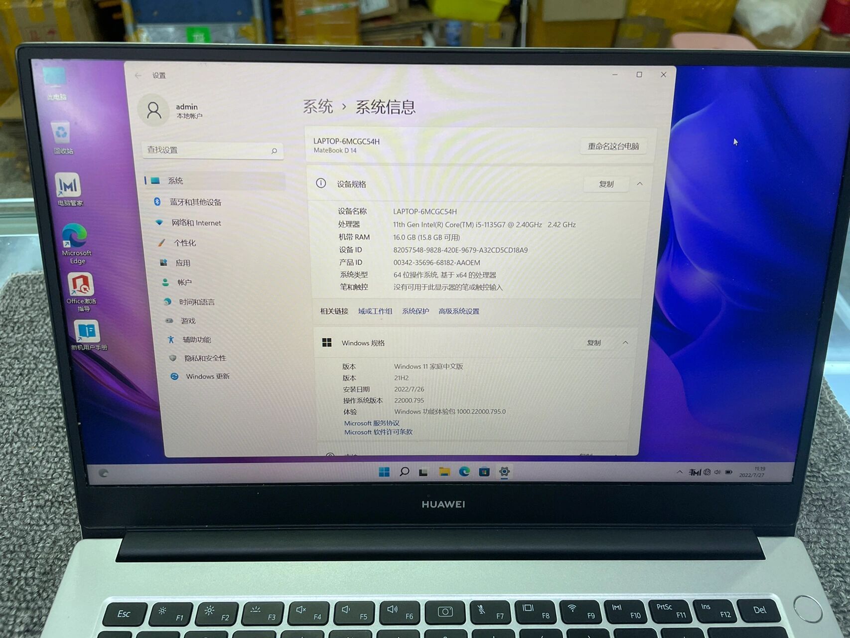 华为电脑 型号 nbd-wfh9 i5 11代 华为电脑 型号 nbd-wfh9 i5 11代