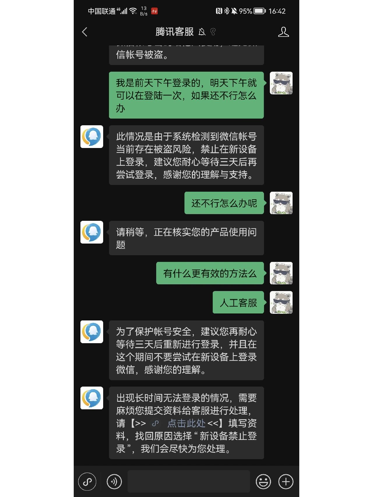 注册微信新号_注册新qq微信_注册微信新账号需要辅助验证吗