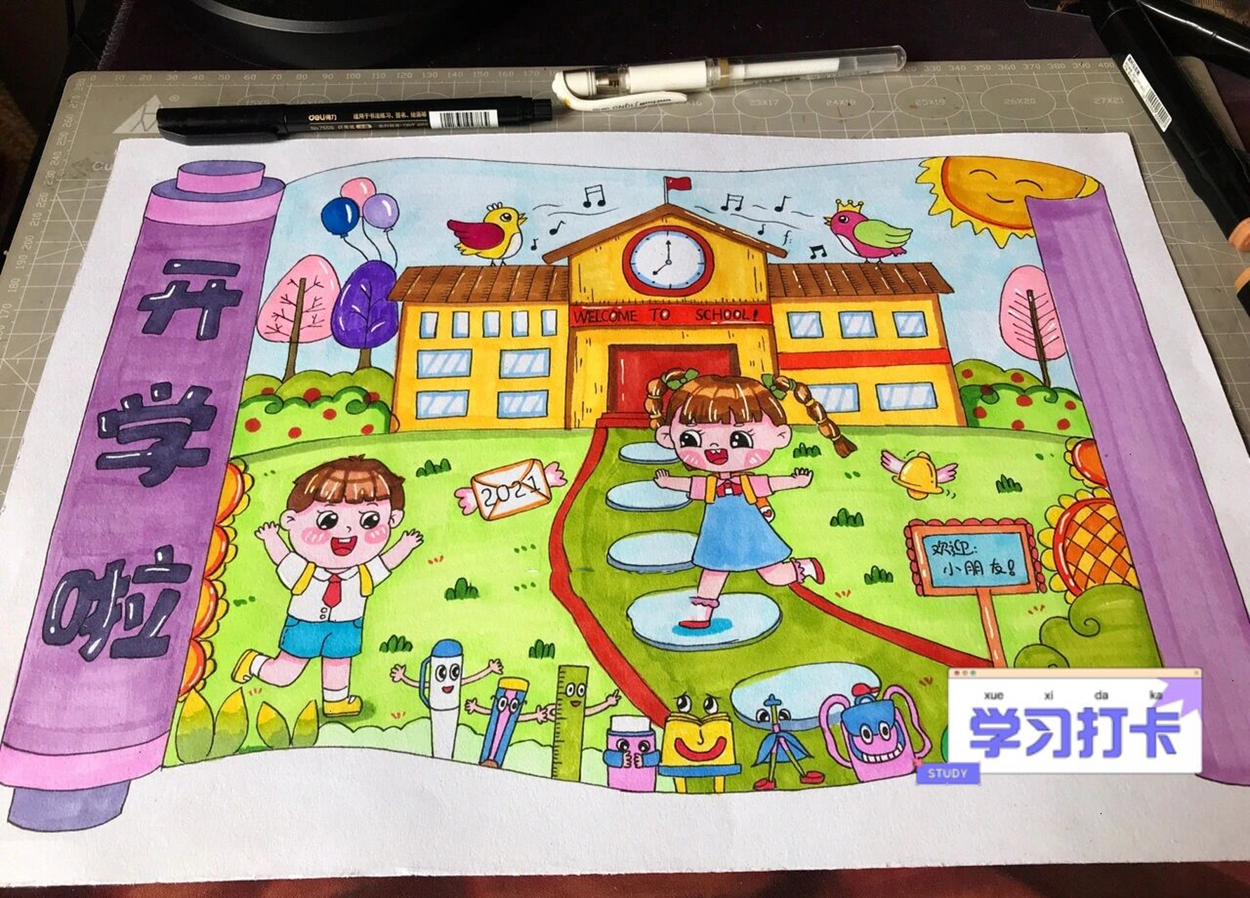 开学啦 学校,校园主题儿童画 帮1年级小朋友画的,已交作业.