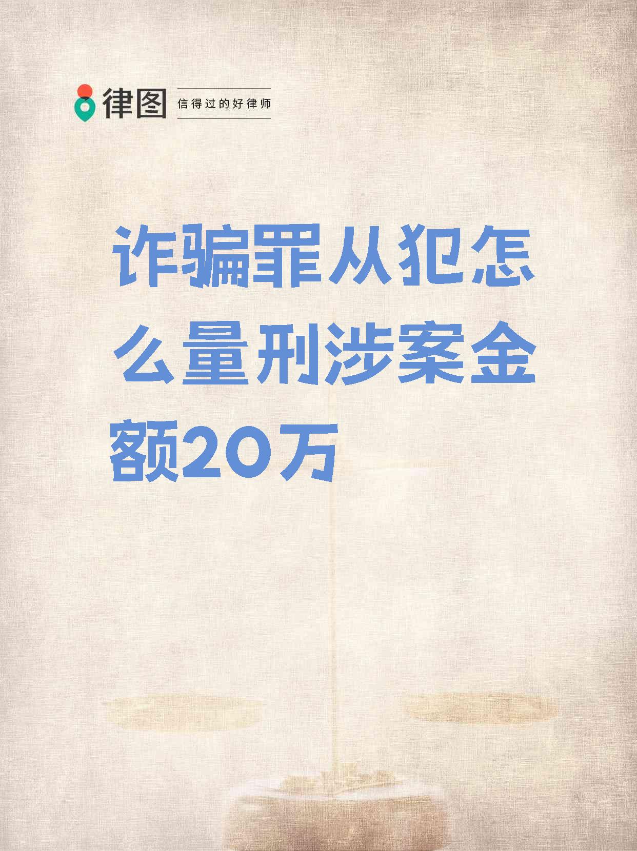 主犯在逃从犯怎么定罪