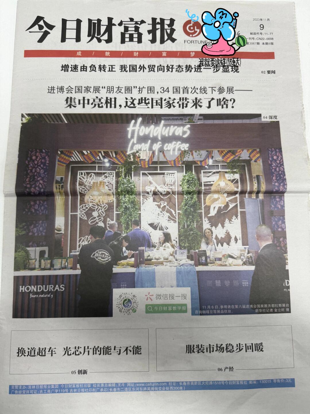 2500字符,7月出刊 收录:官网 小程序 纸质报纸 证书