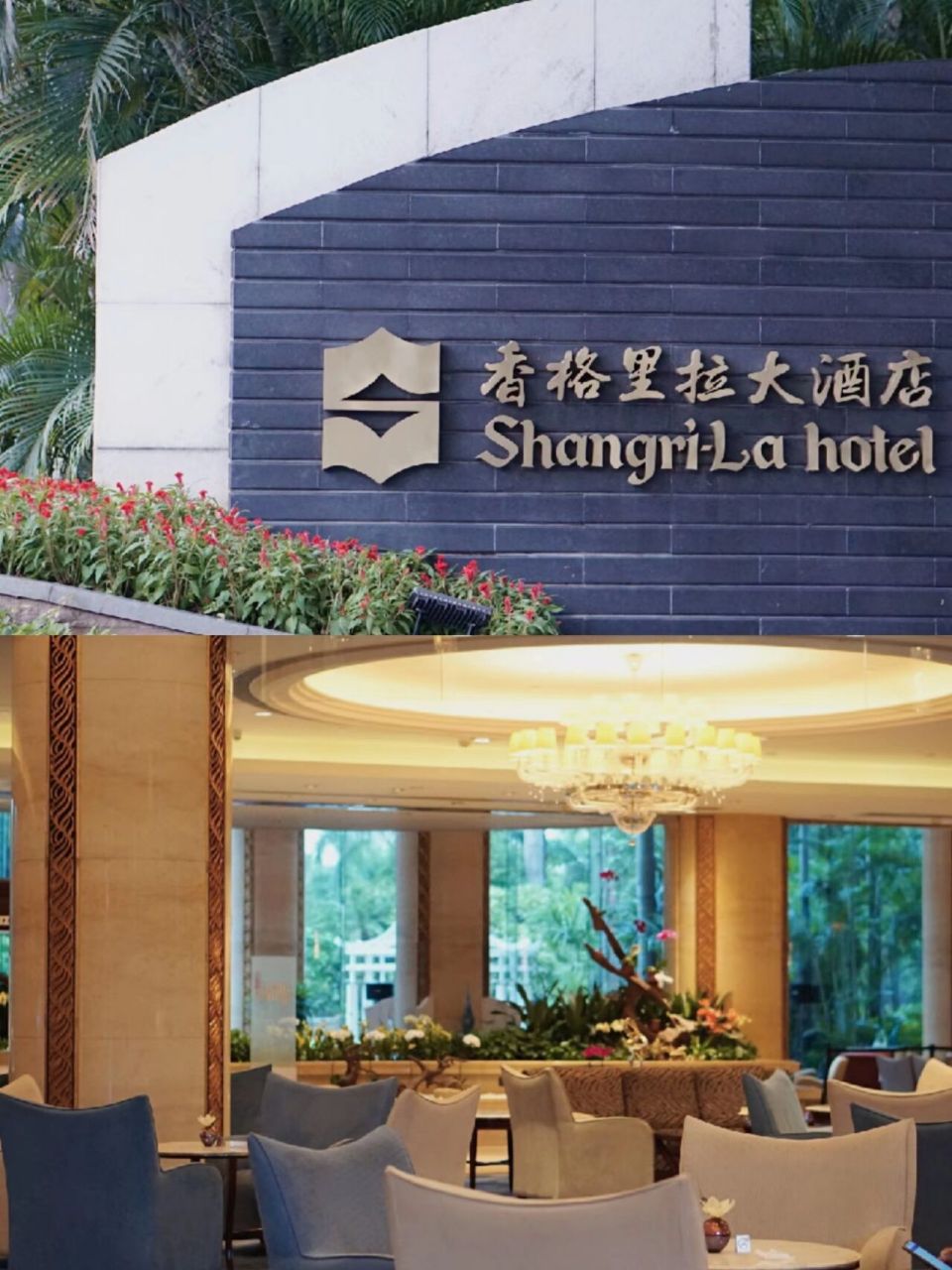 香格里拉"誉有酒店业界的"黄埔军校"称号 广州香格里拉大酒店是豪华