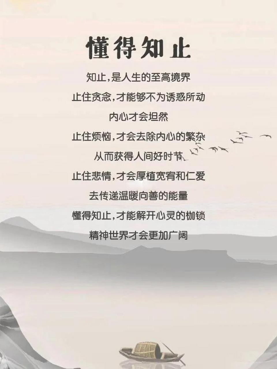 在这一章中,孔子说"谋而后动,其良也;知止而有得,其方也.